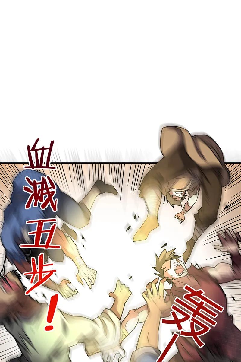 Warring States Chapter 8
