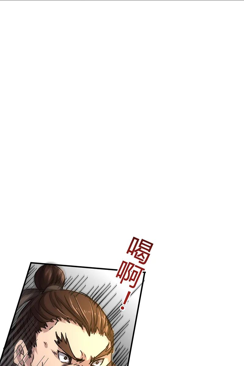 Warring States Chapter 8