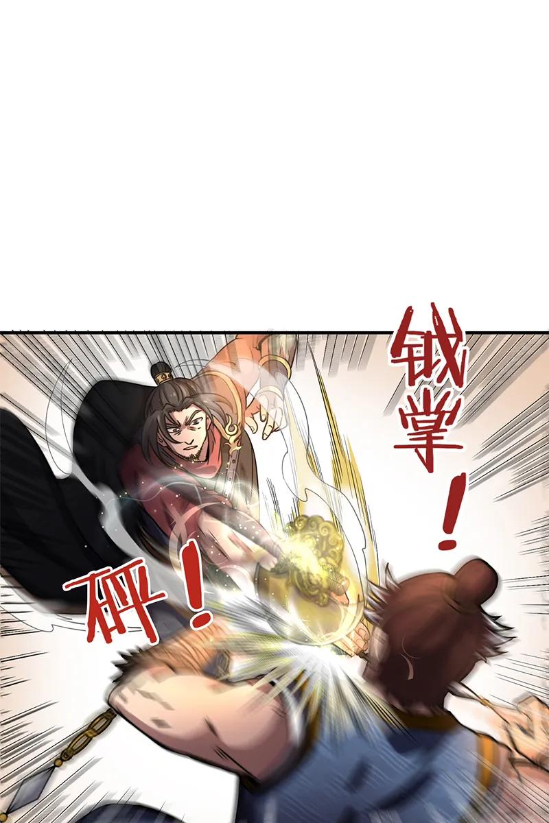 Warring States Chapter 10