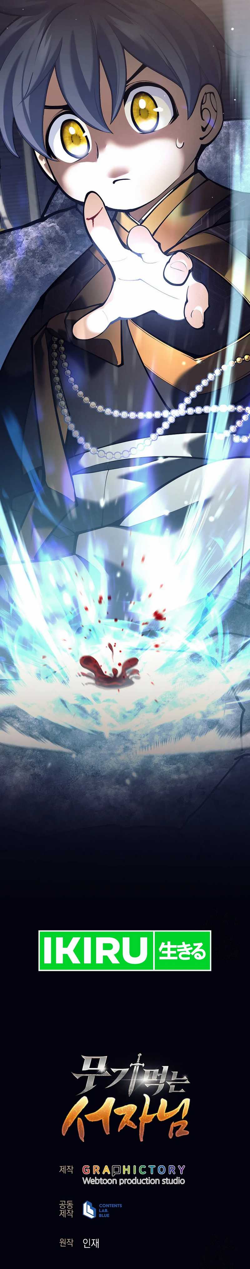 Weapon-Eating Bastard Chapter 2