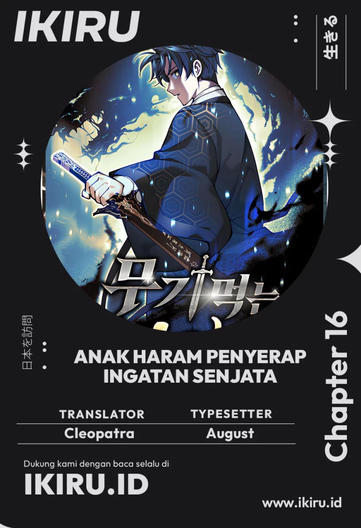 Weapon-Eating Bastard Chapter 16
