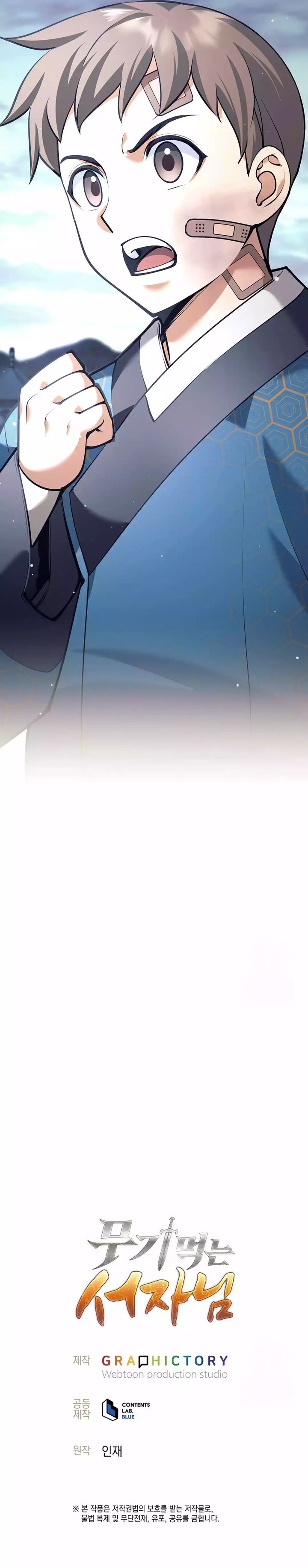 Weapon-Eating Bastard Chapter 17