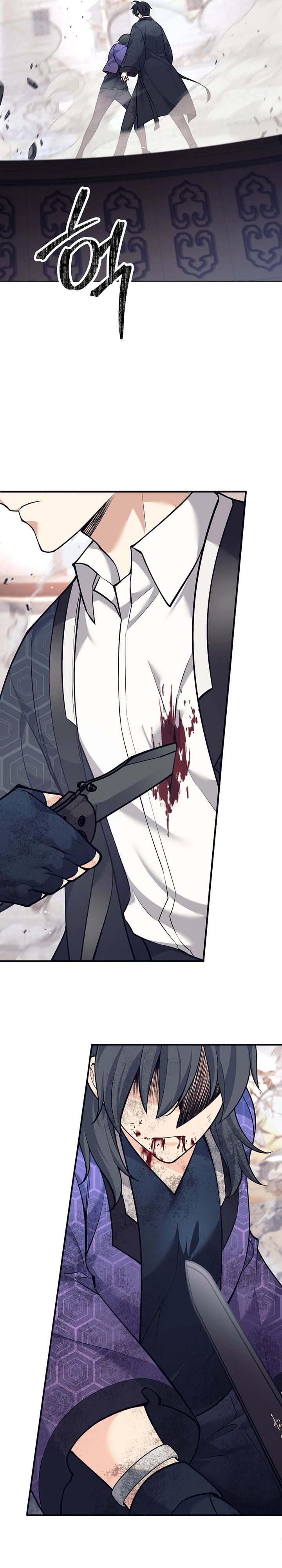 Weapon-Eating Bastard Chapter 43