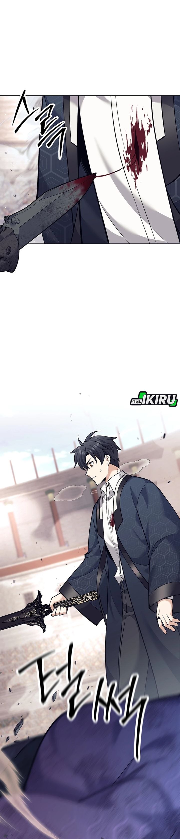 Weapon-Eating Bastard Chapter 43