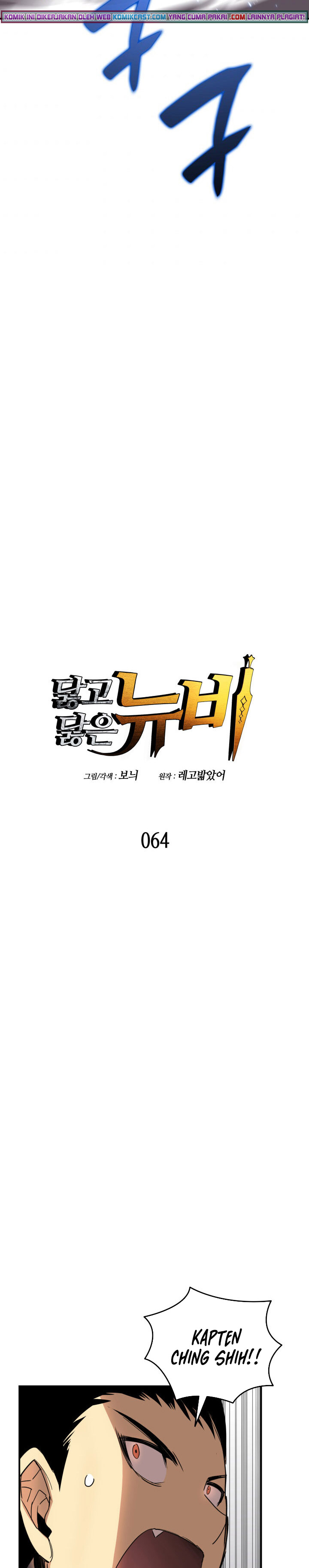Worn and Torn Newbie Chapter 64