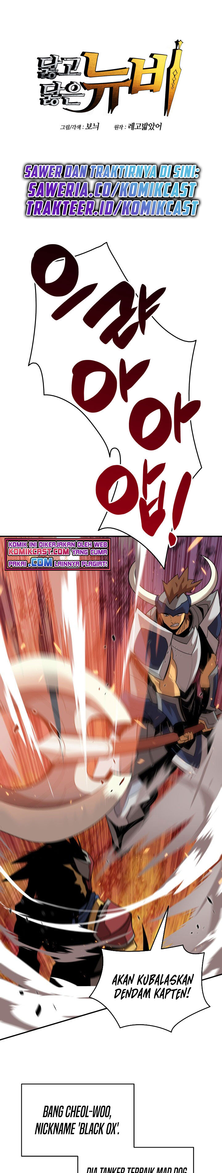 Worn and Torn Newbie Chapter 73
