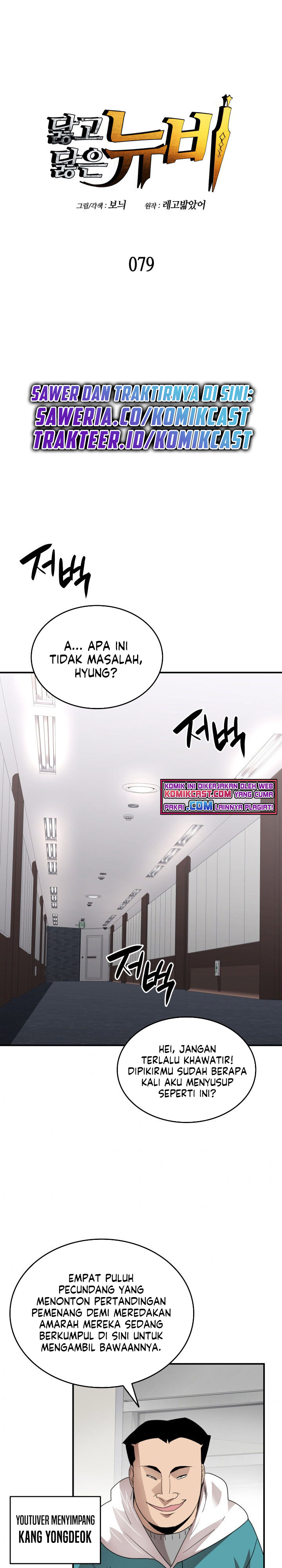 Worn and Torn Newbie Chapter 79