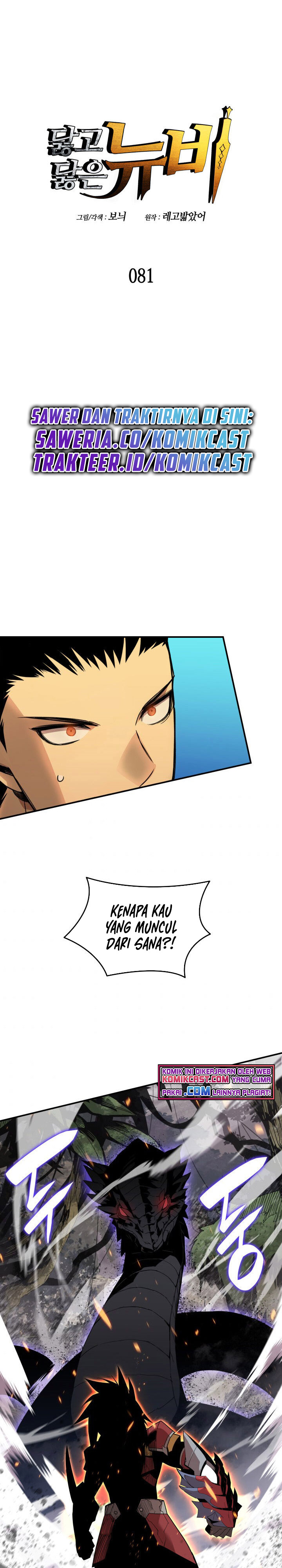 Worn and Torn Newbie Chapter 81