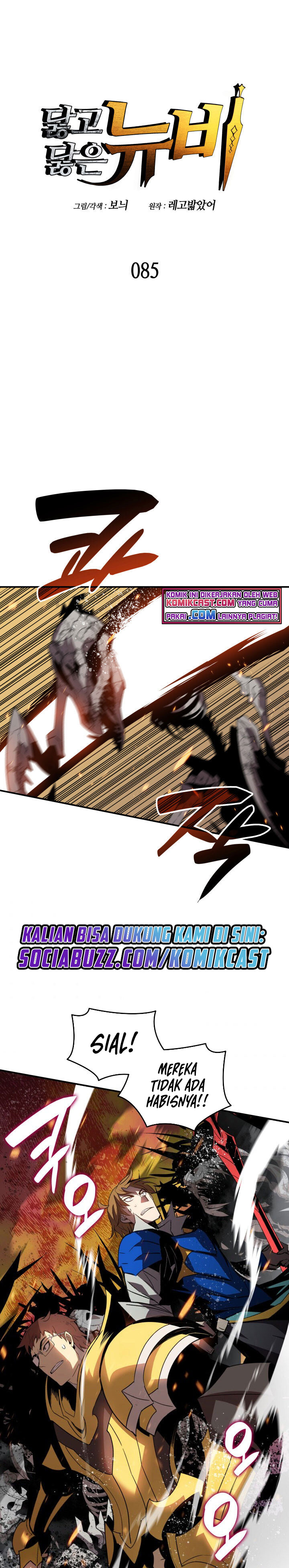 Worn and Torn Newbie Chapter 85