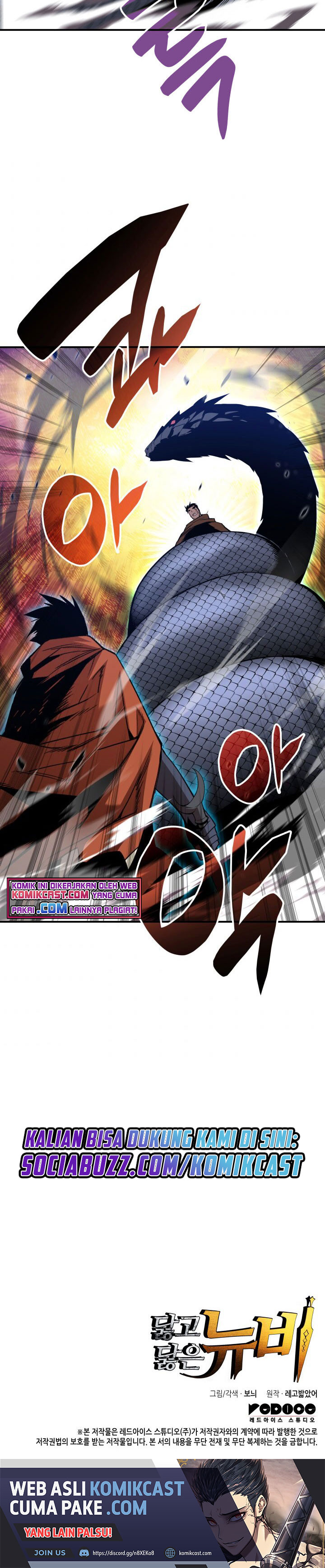 Worn and Torn Newbie Chapter 85