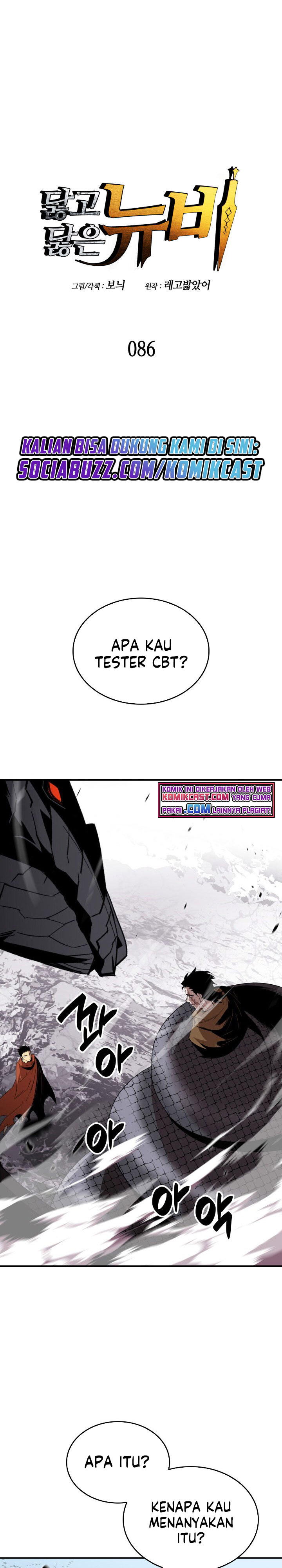 Worn and Torn Newbie Chapter 86