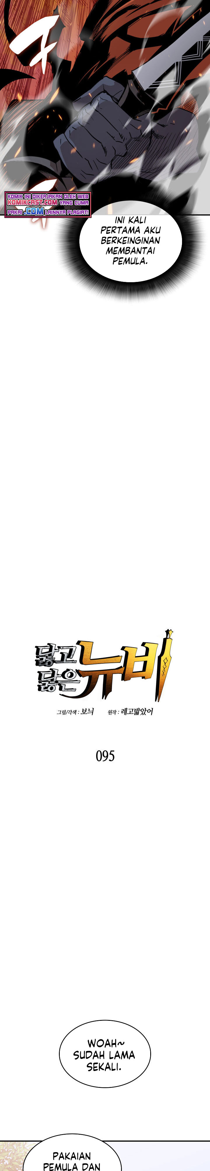 Worn and Torn Newbie Chapter 95