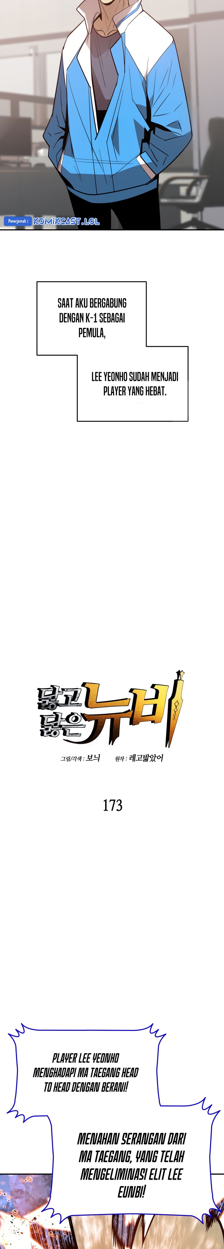 Worn and Torn Newbie Chapter 173