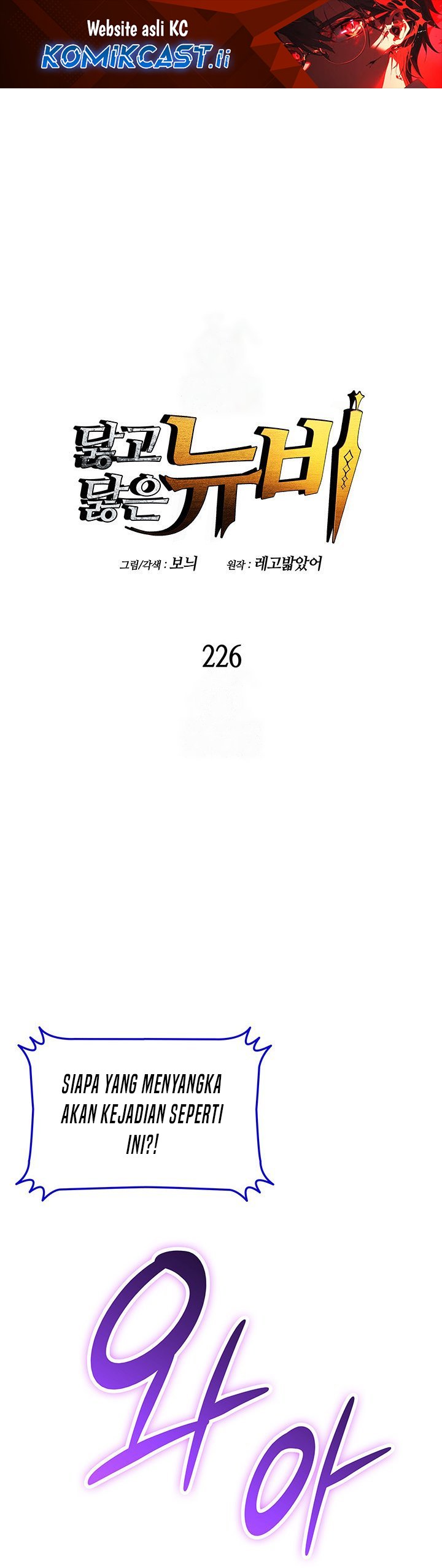 Worn and Torn Newbie Chapter 226
