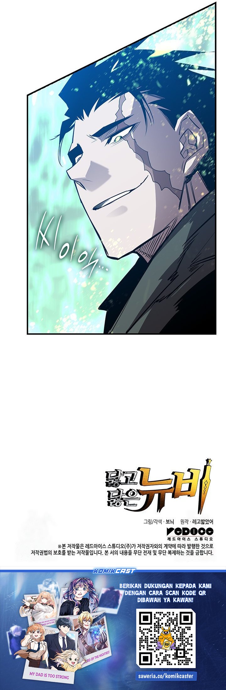 Worn and Torn Newbie Chapter 226