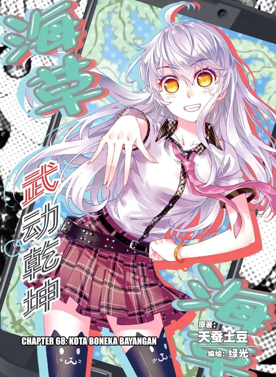 Wu Dong Qian Kun Chapter 68