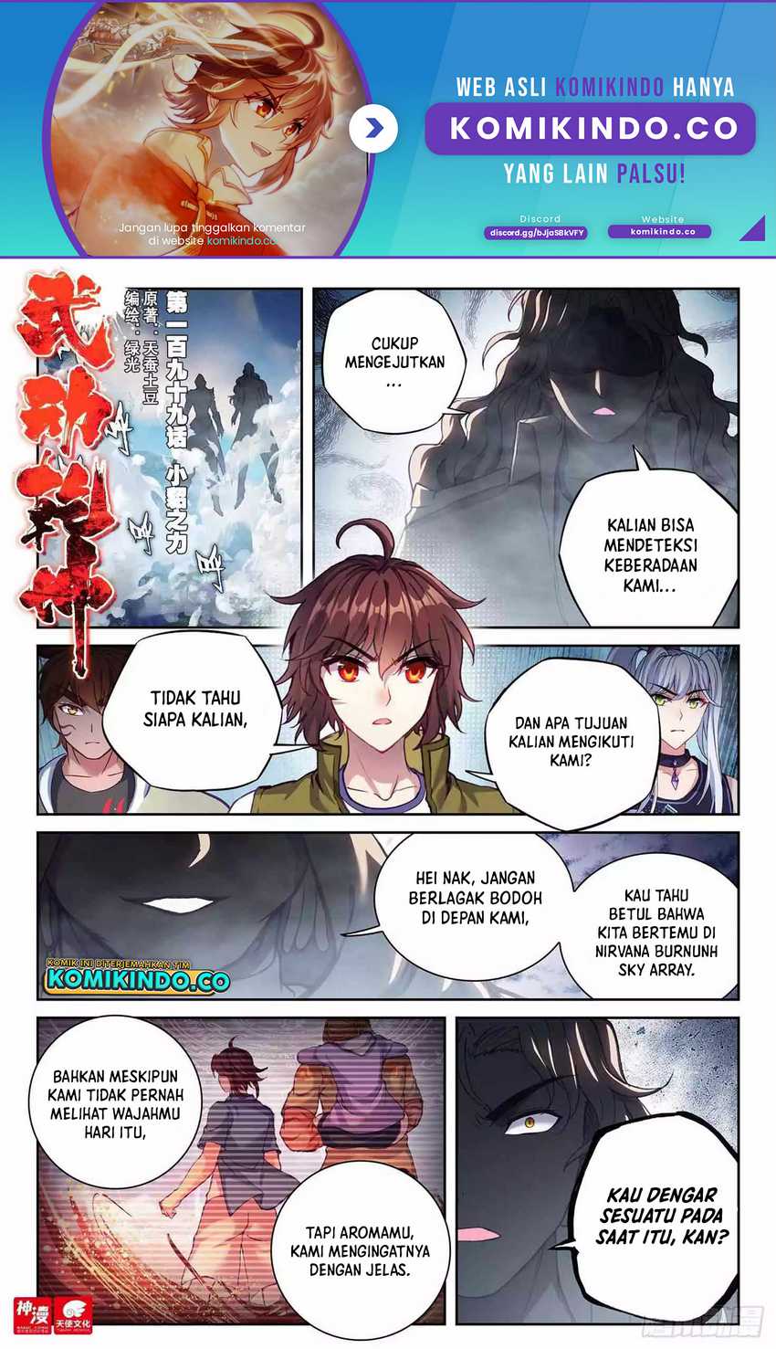 Wu Dong Qian Kun Chapter 209