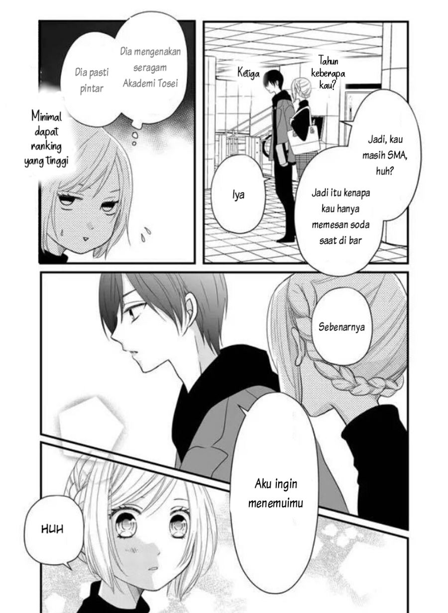 Yamada-kun to Lv999 no Koi wo Suru Chapter 5