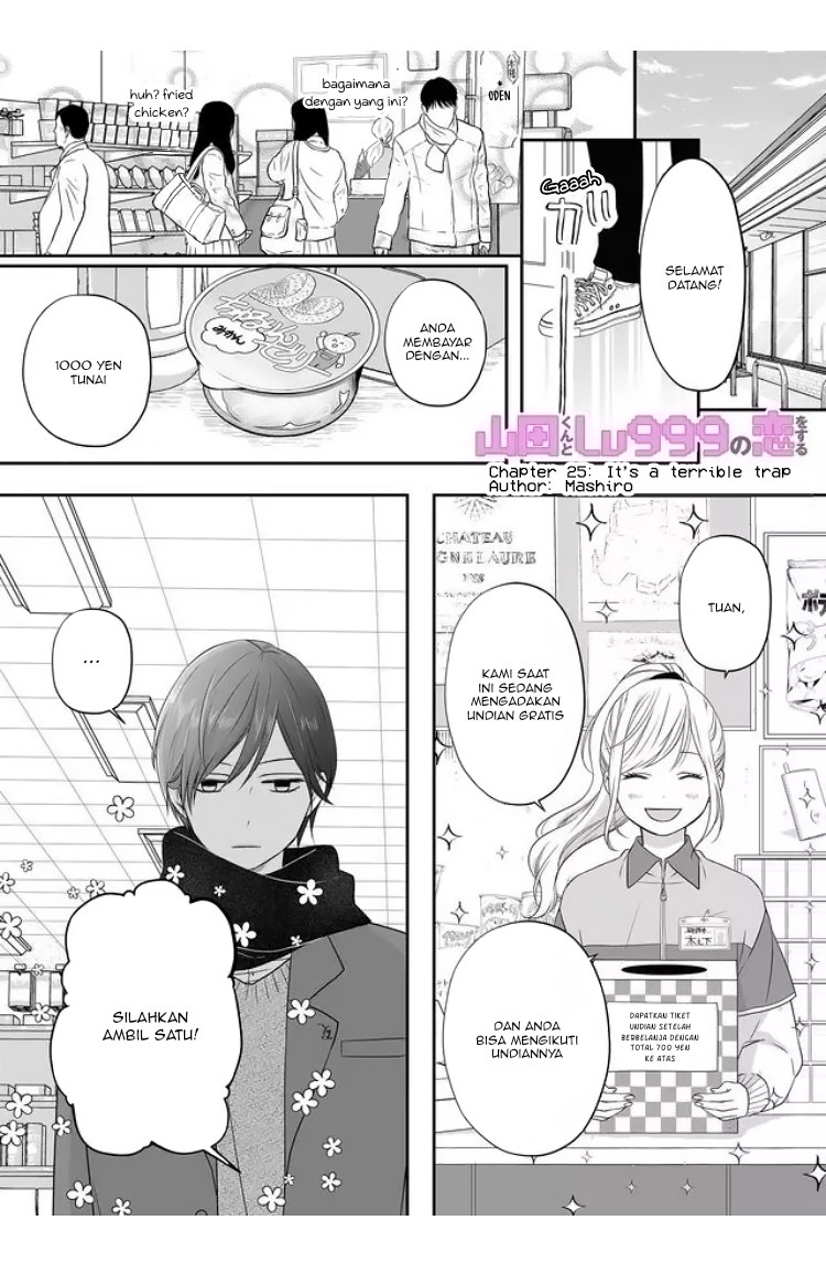 Yamada-kun to Lv999 no Koi wo Suru Chapter 25
