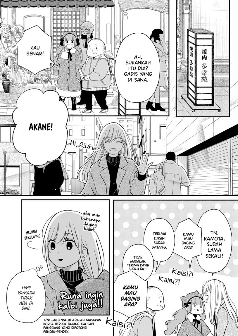 Yamada-kun to Lv999 no Koi wo Suru Chapter 39
