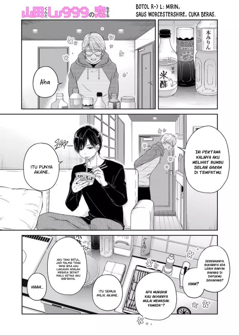 Yamada-kun to Lv999 no Koi wo Suru Chapter 45