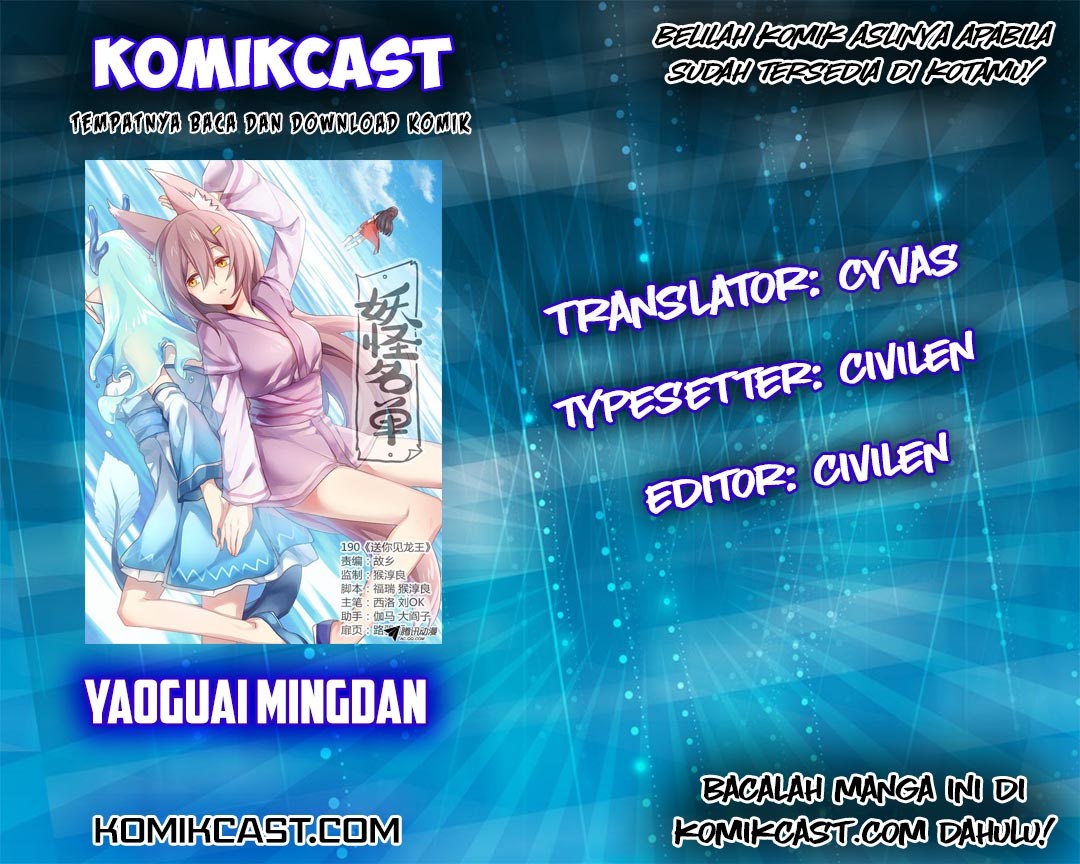 Yaoguai Mingdan Chapter 29