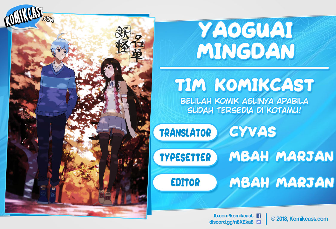 Yaoguai Mingdan Chapter 110