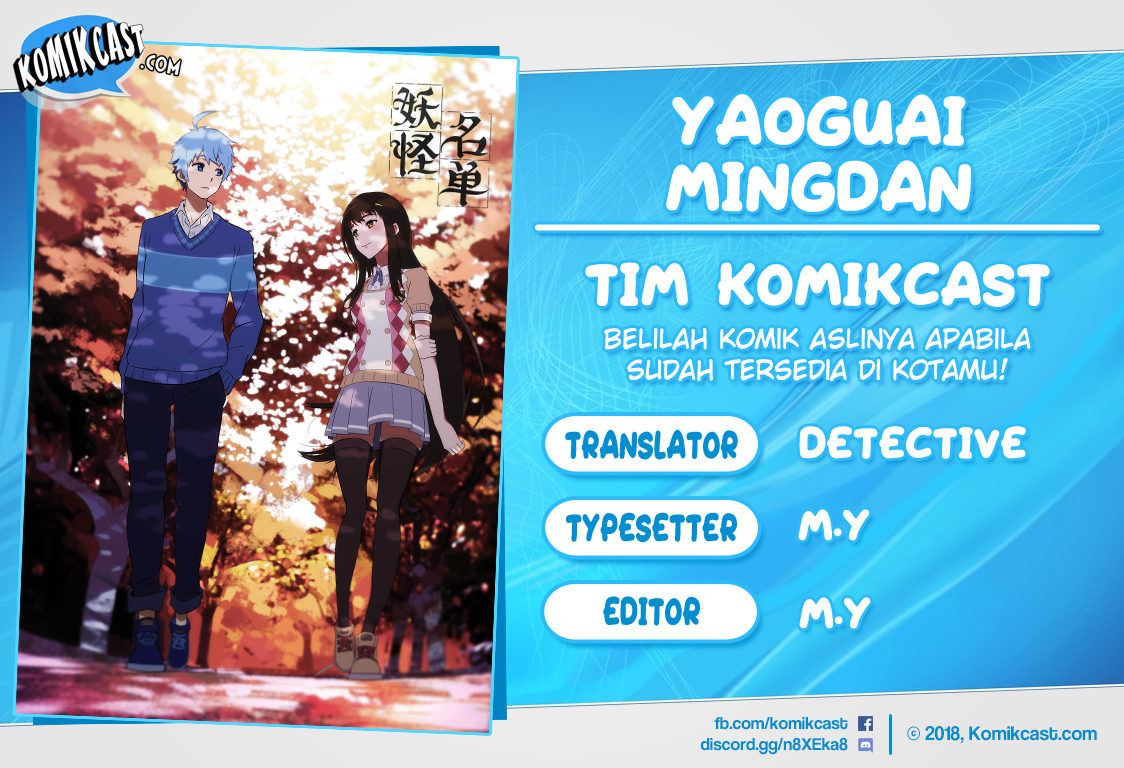 Yaoguai Mingdan Chapter 116