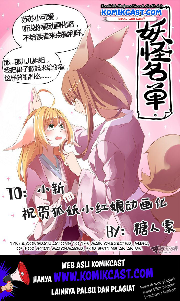Yaoguai Mingdan Chapter 122