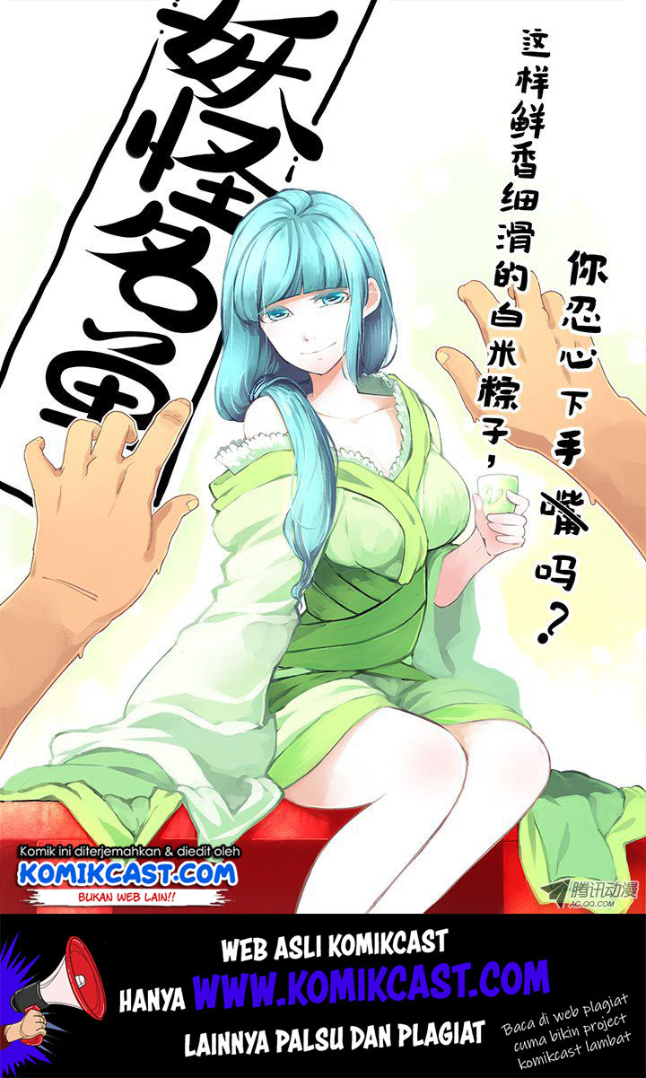 Yaoguai Mingdan Chapter 123