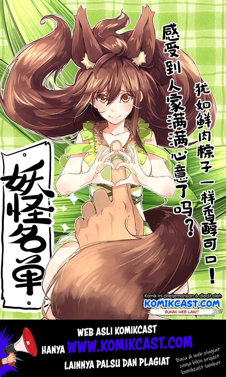 Yaoguai Mingdan Chapter 124