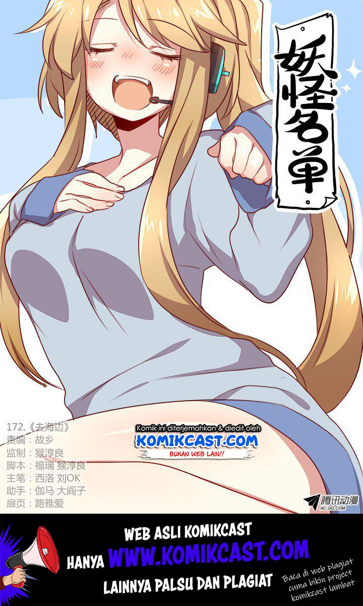 Yaoguai Mingdan Chapter 173