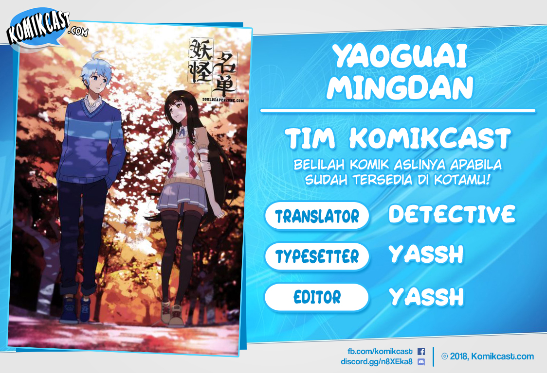 Yaoguai Mingdan Chapter 181