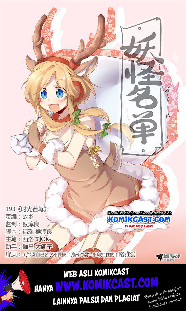 Yaoguai Mingdan Chapter 193