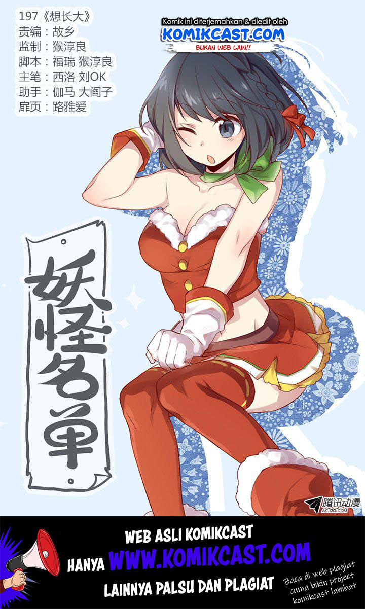 Yaoguai Mingdan Chapter 197