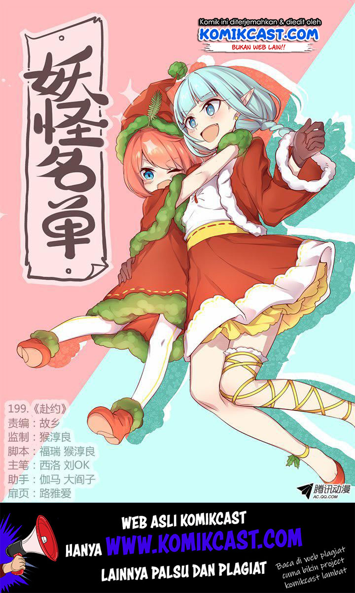 Yaoguai Mingdan Chapter 199