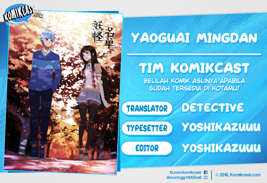 Yaoguai Mingdan Chapter 236