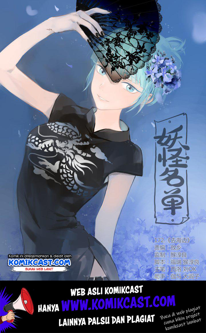 Yaoguai Mingdan Chapter 238