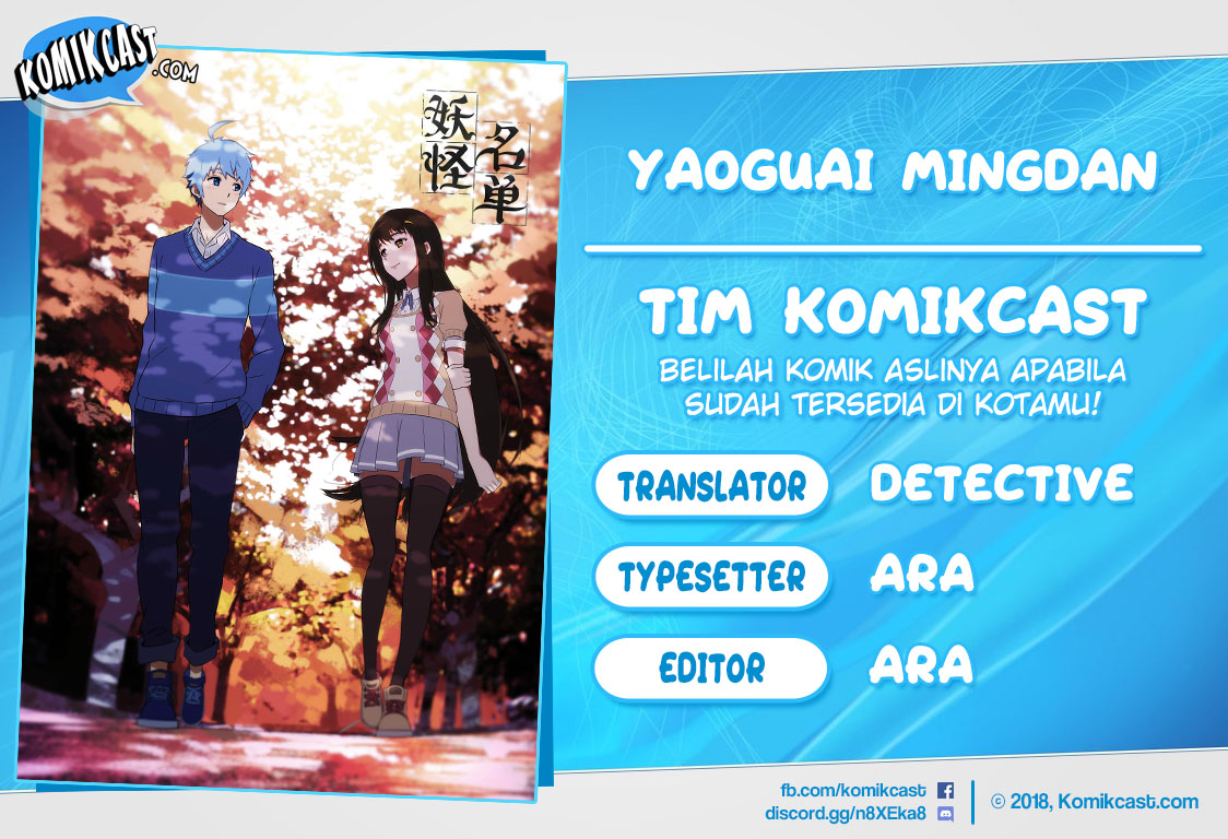 Yaoguai Mingdan Chapter 250