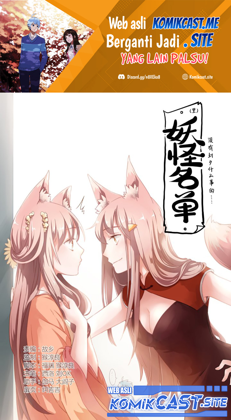 Yaoguai Mingdan Chapter 279