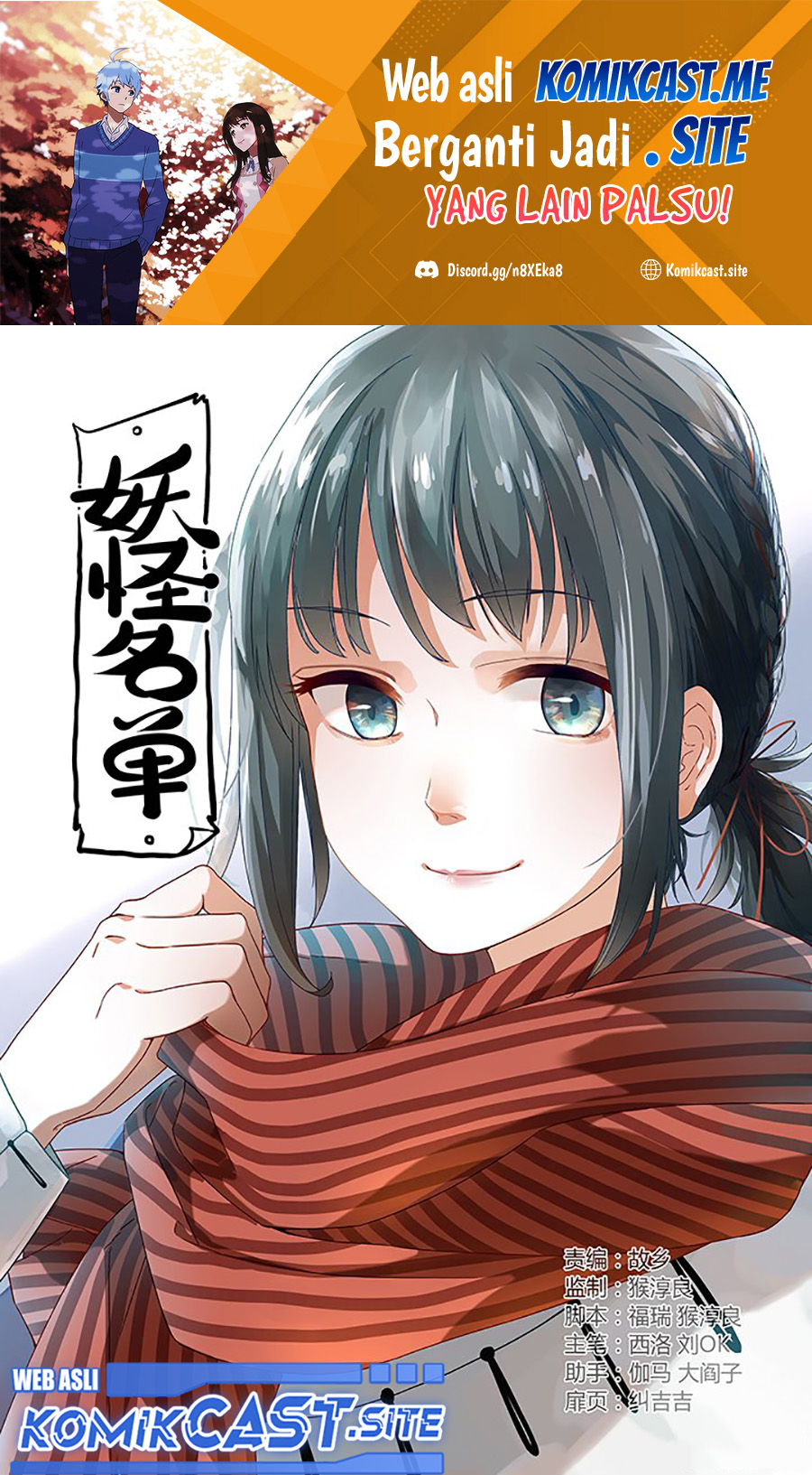 Yaoguai Mingdan Chapter 290