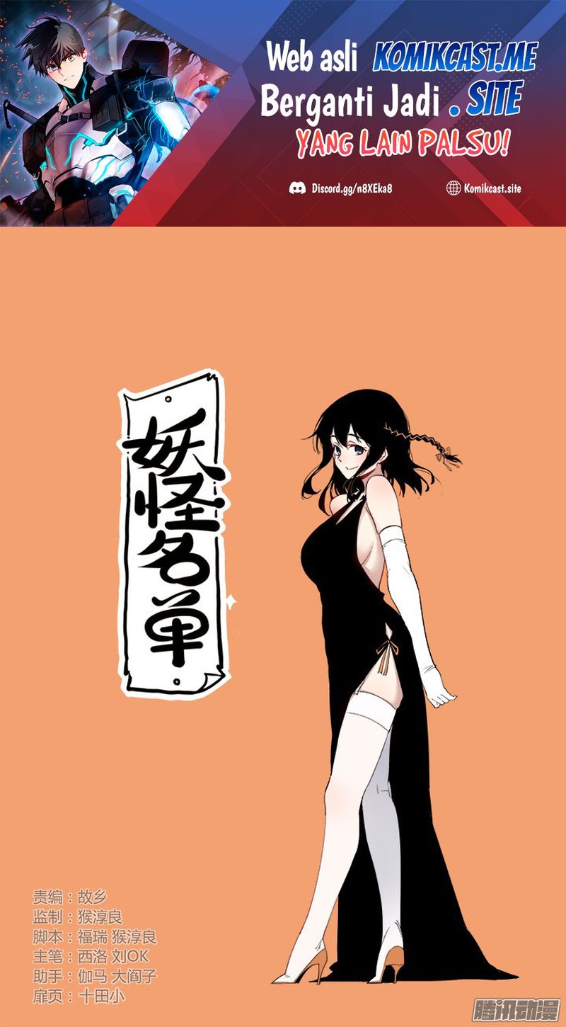 Yaoguai Mingdan Chapter 312