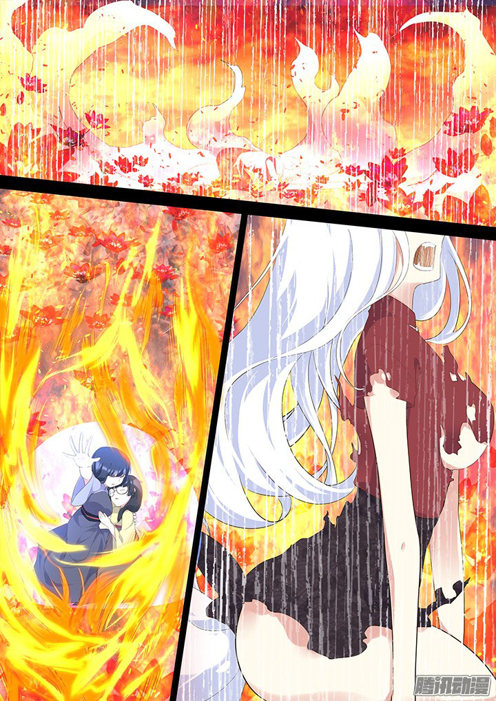 Yaoguai Mingdan Chapter 312