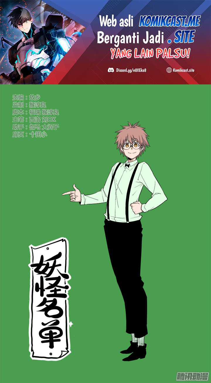 Yaoguai Mingdan Chapter 314