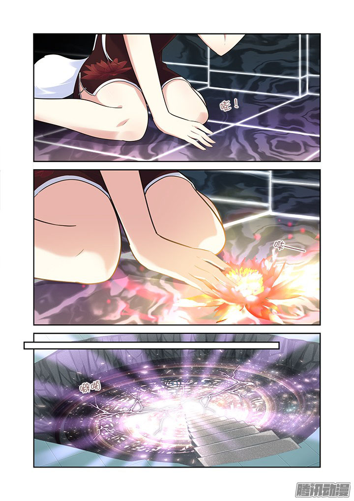 Yaoguai Mingdan Chapter 315