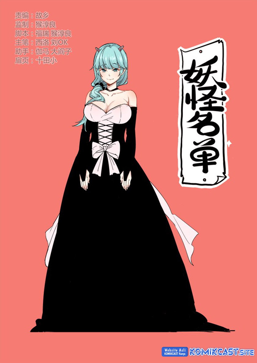 Yaoguai Mingdan Chapter 316