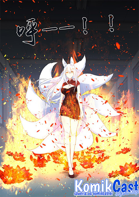 Yaoguai Mingdan Chapter 317