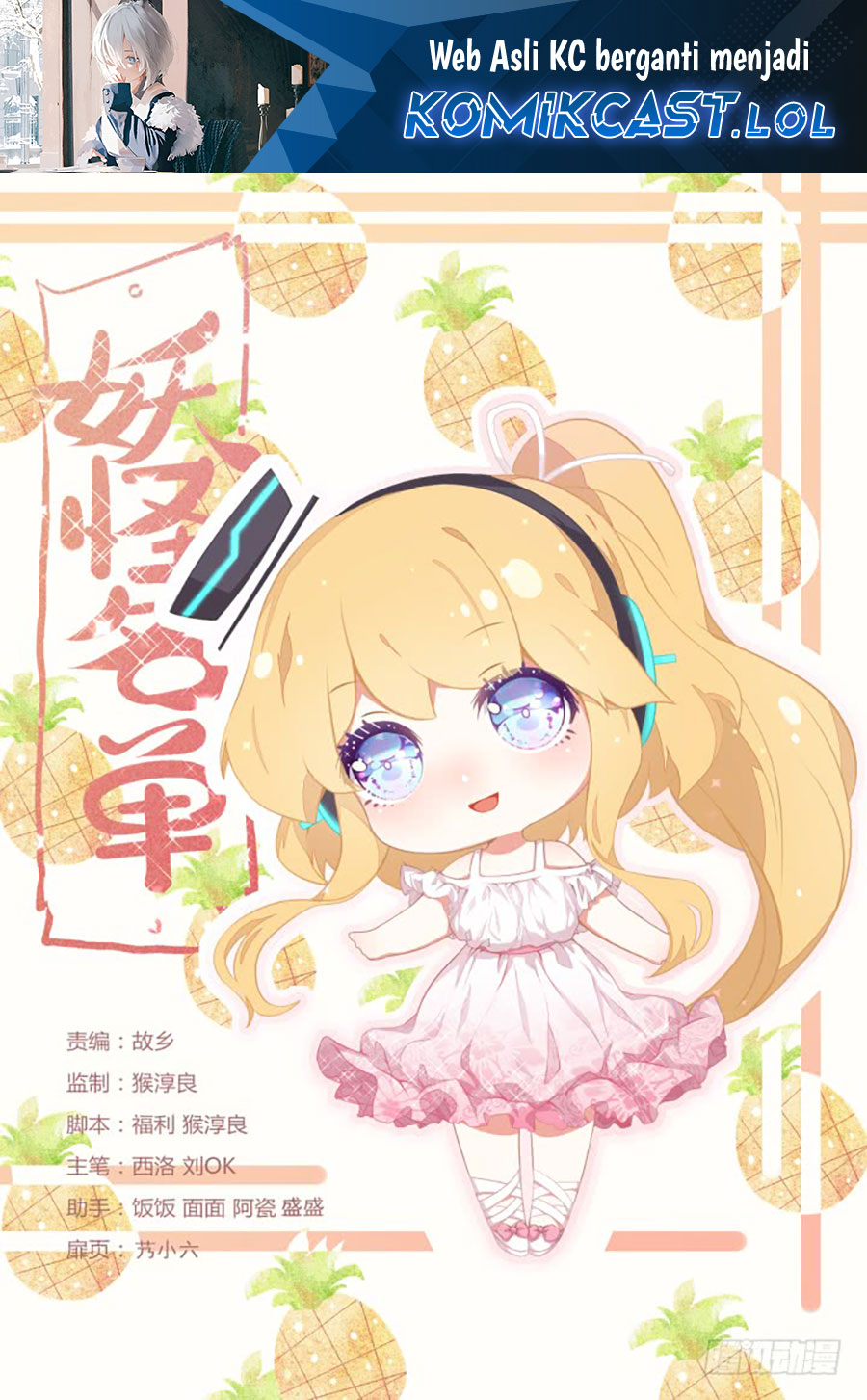 Yaoguai Mingdan Chapter 379