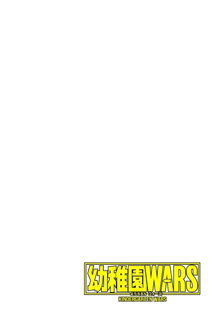 Youchien Wars Chapter 17
