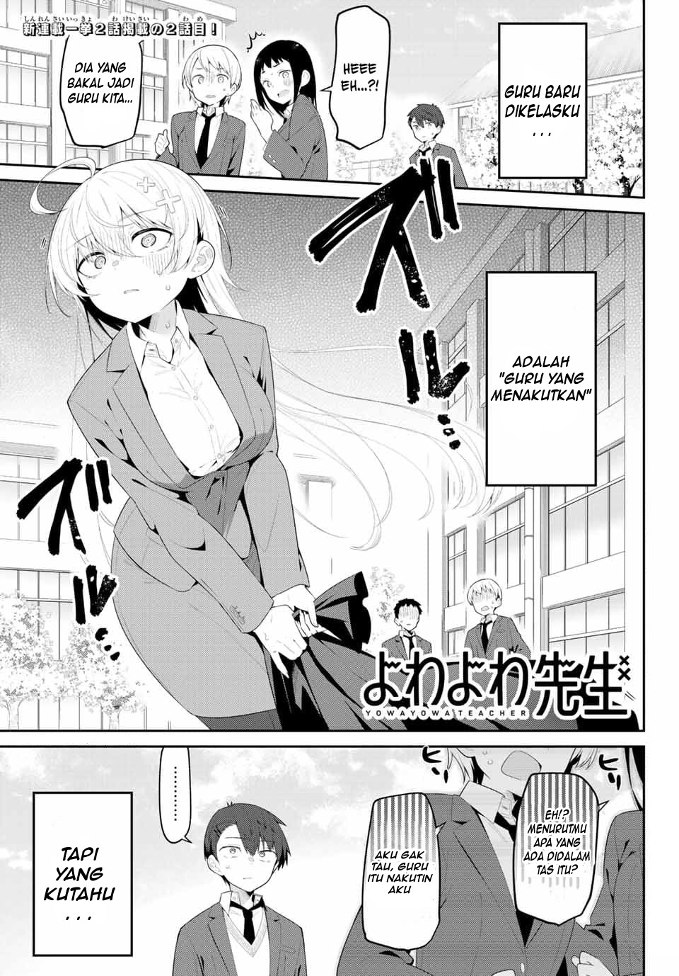 Yowa Yowa Sensei Chapter 2